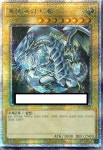 푸른눈의백룡(다른일러B)  (QCAC-KR021B) QC Secret Rare : TCG 나라