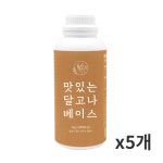 금손 맛있는 달고나 베이스 1kg 5개 : CNTmart