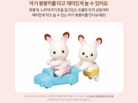 실바니안 패밀리 초콜릿토끼 쌍둥이 피규어 인형 : 토이모아팜