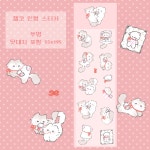 [탄뽀뽀] 젤코 인형 스티커 : 위드유 상점