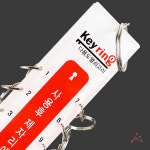 모텔 열쇠고리 키링 목욕탕 키홀더 호텔 부자재 : 똘복몰
