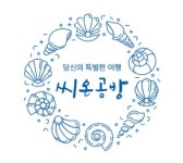 DIY 조개모빌 만들기 키트 감성 인테리어 소품 업사이클링 공예 감성 캠핑 자연 친화적인 바다 모빌 : 바다 업사이클링 힐링 공방
