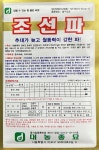 조선파 월동파 씨앗 15g 가지파 분얼파 봄재배 가을재배 대농 대림종묘농약사 : 민민이네 씨앗상점