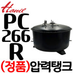 펌프샵 한일펌프 정품부속 PC-266R 압력탱크 자동 우물용 동파 A/S부속 : 펌프샵