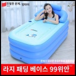 반신욕 접이식 목욕탕 샤워 간이욕조 원룸 팽창식 가정용 파란색(발펌프) : 황금알오리