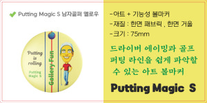 볼마커 퍼팅라인 퍼팅수줄이기골프타수 퍼팅거리g1005 : 알오마트