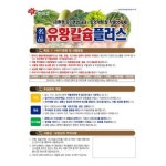 풍농 유황칼슘 복합비료 20kg 석회 마그네슘 배추 마늘 고추 밑거름 : 전국자재