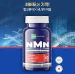 노화의종말 NMN영양제 싱클레어교수연구 노벨상 엔엠엔 니코틴아마이드 순도 99.1 30정 4+1 : 건강퍼널업