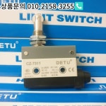 Detu DETU 방수 및 내유성  마이크로 스위치 CZ-7311 컬럼 롤러 타입 : 한라산인터네셔널20