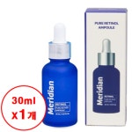 Meridian 퓨어 레티놀 데일리 저자극앰플 30ml 색소침착개선 광채피부 윤기 수분충전 : 온더하기