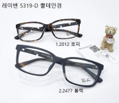 레이밴  RB5319-D 뿔테안경 : 아이앤아이 안경원