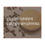 국산 검은콩 가루 1kg 서리태 쪄서 볶은 분말 효능 식사 대용 선식 대용량 파는곳 : 모레바