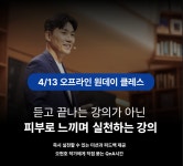 [오현호의 행동력 수업] 4/13 오프라인 원데이 클래스 : 행동력 수업