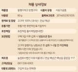 해남 꿀고구마 말랭이 60g x 5봉 : 나무 나라