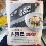 진지 유림면 비빔국수 300g : 동네백화점