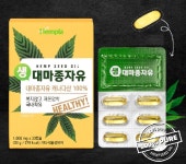 대마종자유 30캡 대마씨유 안동대마 유 헴플 : 도매소식