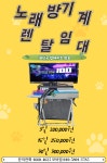 [렌탈] 노래방기계 대여 임대  정읍 : SH정보시스템