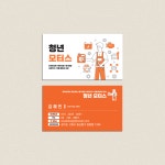 공업사명함 자동차수리명함 정비소 타이어 정비공 : 이날디자인제작소