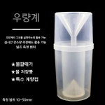 강우량측정 야외 측정기 강수량 스탠드 우량계 튜브 : 윤땅몽땅