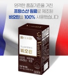 식품꾼 | 종근당 맥주효모 비오틴 판토텐산 영양제 약3개월분 : 비타피드 효능 좋은 영양제