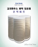 에스에이티 sat 스토어 코지하우스 단열 보 은박매트 단열재 발포지 다용도 캠핑 바닥 보온재 5T / 35M 롤 : sat 에스에이티 스토어