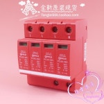 PPLEI PC40-385 3 상 번개 보호대 4P 서지 20-40KA 385V : 신우유통447