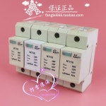 청주  3 상 번개 보호대 MYS8 서지 4P 피뢰기 680V 420V 40KA : 신우유통447