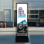 자동차 정비소 카센터 배너 BDM-002 패트지 40x120cm : 탐나인