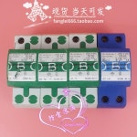 OBO 퍼스트 클래스 번개 보호대 MC 50-B 3 상 서지 3P  N 255V 50KA 피뢰기 : 신우유통447