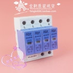 상하이 LEXUN ASP AD-L80-385 3 상 번개 보호대 4P 서지 385V 40-80KA : 신우유통447