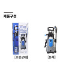 UDT 고압세척기 고압분사기 셀프세차 SM-165 : 우성냉동부품상사