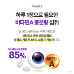 (5개월분) 애플트리김약사네 눈건강 비타민A 150캡슐, 1개 : 팜스빌