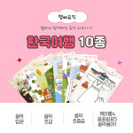 [한국여행] 음악 워크지10종 pdf 입문 초급 초중급 : 햅삐피아노