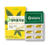 대마종자유 30캡 대마씨유 안동대마 유 헴플 : 도매소식