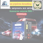 차량용 오토바이 초대용량 비상 차량용 트럭 898000mAh 충전기 리튬이온 배터리 12v 24v 점퍼 전원 작동 모든 기선 엔지니어링 야간 조명... 