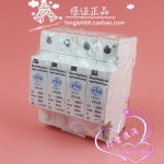 HENGAN LTA-II 3 상 번개 보호대 4P 서지 385V 50-80KA 피뢰기 : 신우유통447