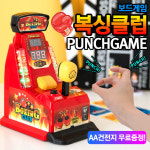 2026 3세대 복싱클럽 펀치킹 펀치머신 손가락펀치 : 꾼스Kkoons