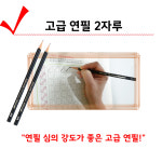 손끝의 기적, 바르게 쓰는 힘! 빠르게 쓰는 글씨체 : 윤바른글씨