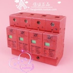 ZH1-B100 3 상 번개 보호대 4P 서지 420V 60-100KA : 신우유통447
