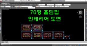 [메일발송] 70평 홀덤펍 인테리어 도면 / 홀덤펍 인테리어 디자인 / 홀덤펍 평면도 / 천장도 / 전열도 / 설비도 / 입면도 /인테리어 설계 DWG CAD... 