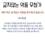저당 현미찹쌀떡 30개 1.8kg 굳지않는 아이스박스 약품무첨가 무방부제 : 달다란