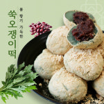 쑥오쟁이떡 30개 통팥앙금 쑥인절미 쑥떡 영양간식 선물용떡 아침식사 지리산떡방앗간 : 지리산떡방앗간