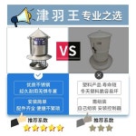 자동 닭 먹이통 배급 조류 병아리 양계장 사료통 모이통 대용량 농장 오리 먹이 메추리 : 에스디무역