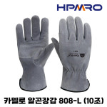 카멜로 알곤장갑(돈피) 808-L (10조) 내피유 용접장갑 : 에이치피엠알오