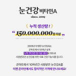 (5개월분) 애플트리김약사네 눈건강 비타민A 150캡슐, 1개 : 팜스빌