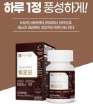 식품꾼 | 종근당 맥주효모 비오틴 판토텐산 영양제 약3개월분 : 비타피드 효능 좋은 영양제