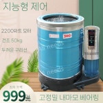 공업용 탈수기 대용량 차량매트 카페트 세차장 수건 A.1.5KW15kg삼상 : 차이가확나는물건