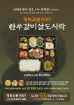반찬세트 : 개마고원1997