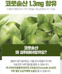 식품꾼 | 종근당 혈당케어 영양제 혈당엔 바나바잎 추출물 혈당관리 식후혈당 코로솔산 리프 약3개월분 : 비타피드 효능 좋은 영양제