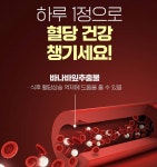 식품꾼 | 종근당 혈당케어 영양제 혈당엔 바나바잎 추출물 혈당관리 식후혈당 코로솔산 리프 약3개월분 : 비타피드 효능 좋은 영양제